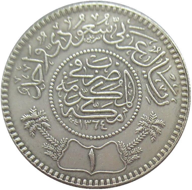 Saudijska Arabija Spoljna replika Komemorativna kovanica SA04 1364